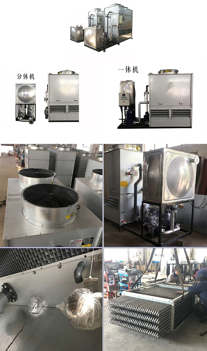 密閉式<a href=http://www.zsfsk.com/product/lqt/ target=_blank class=infotextkey>冷卻塔</a>