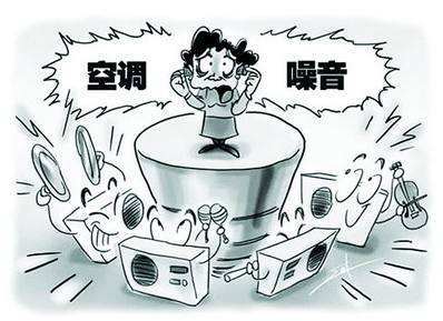中央空調(diào)噪音分析及處理方法,如何讓中央空調(diào)更靜音？